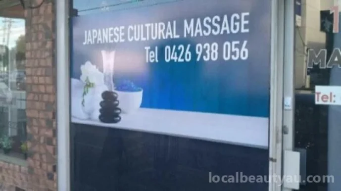 Japanese cultural massage shop, Melbourne - Photo 3