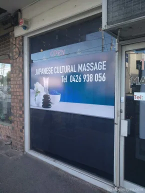 Japanese cultural massage shop, Melbourne - Photo 2